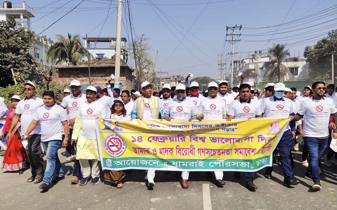 জনসচেতনতা কর্মসূচি